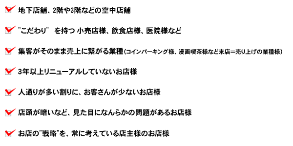 看板のチェック項目